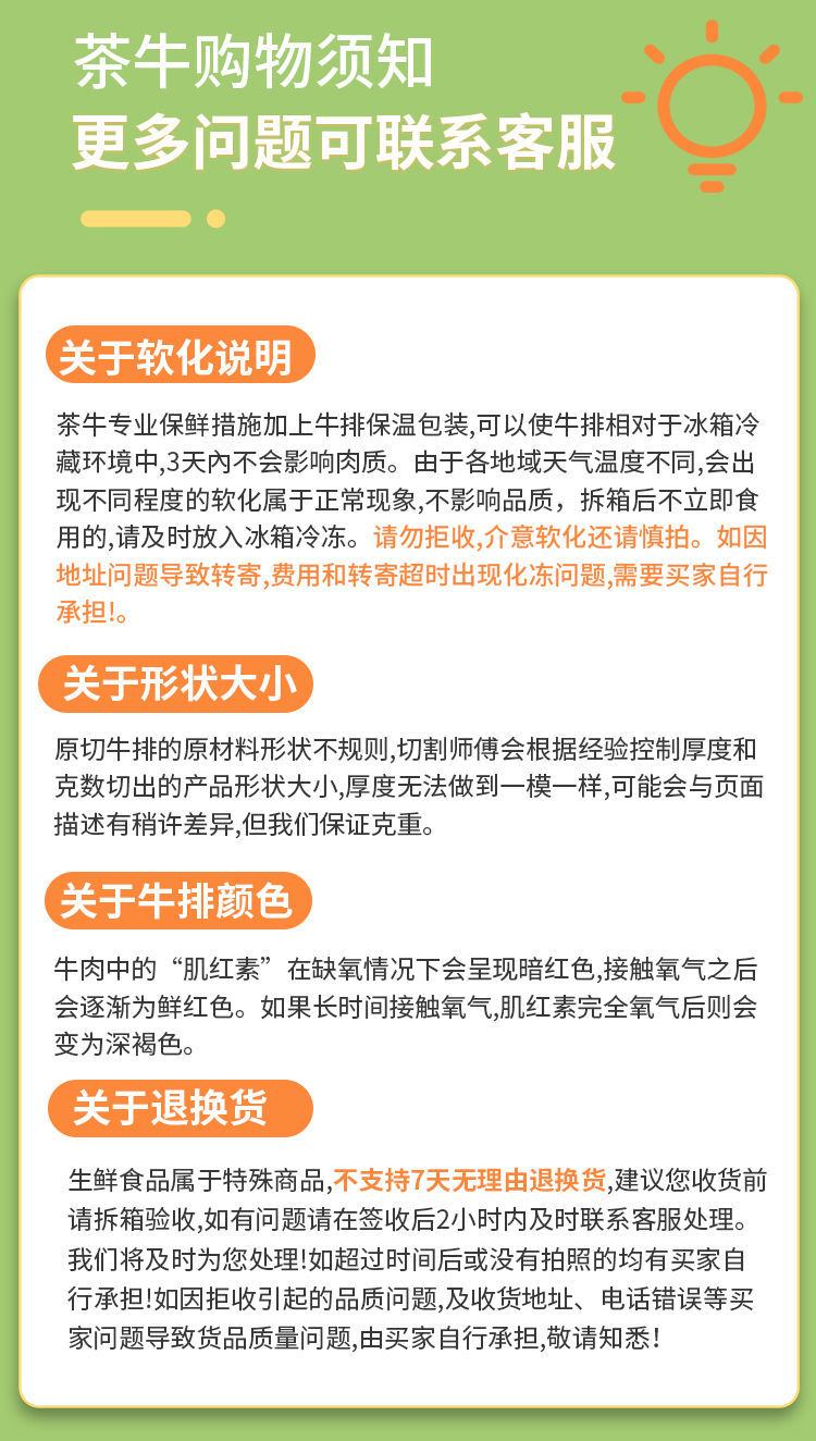 级原切眼肉牛排雪花厚切牛肉牛排 西冷180g*4 眼肉180g*4【图片 价格