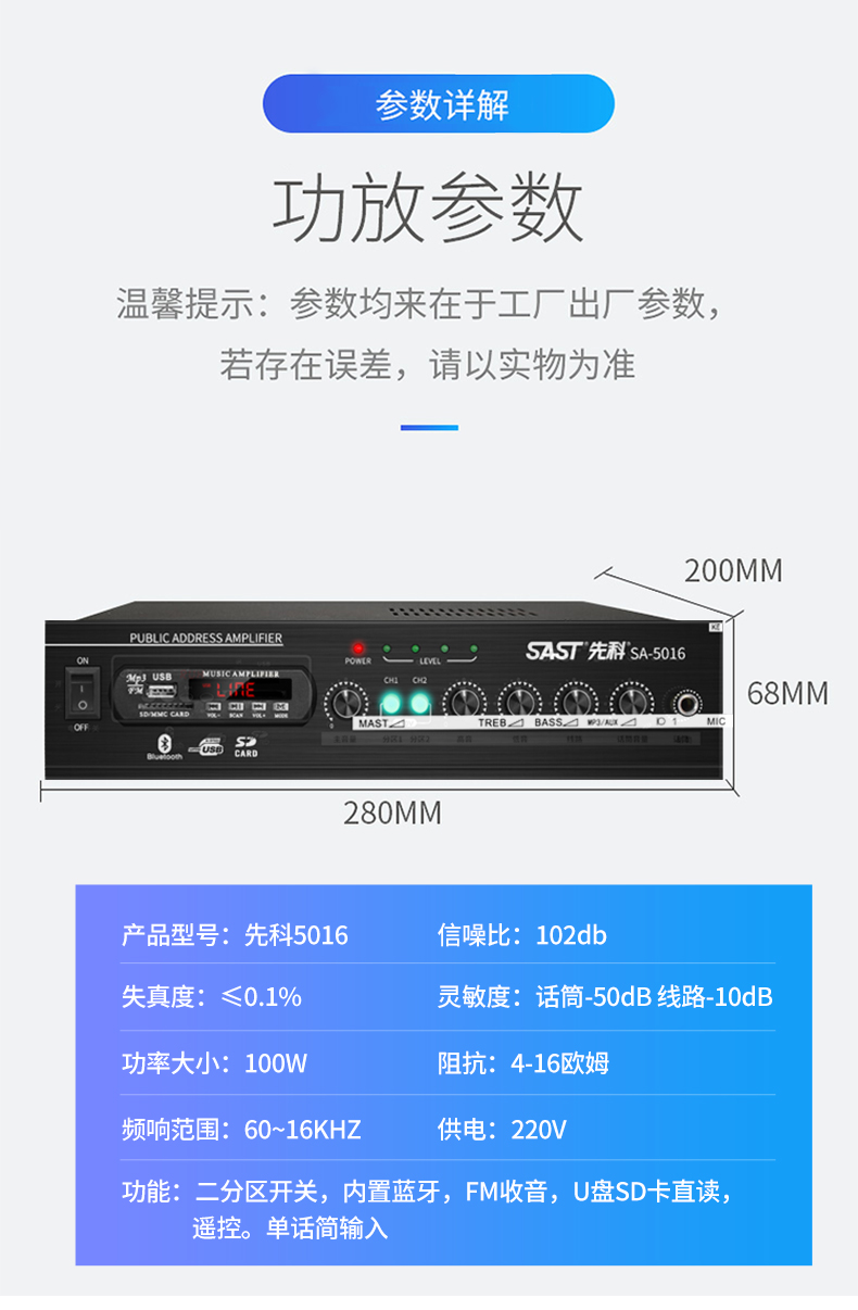 联声功放机说明书图片