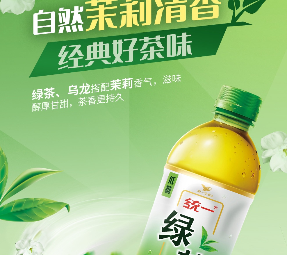 統一綠茶500ml15瓶茶飲料整箱裝500ml15瓶