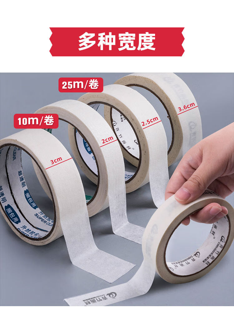 高品质美纹胶 3m纸胶带 可手撕美术专用纸胶带画板绘画胶带纸 宽2.