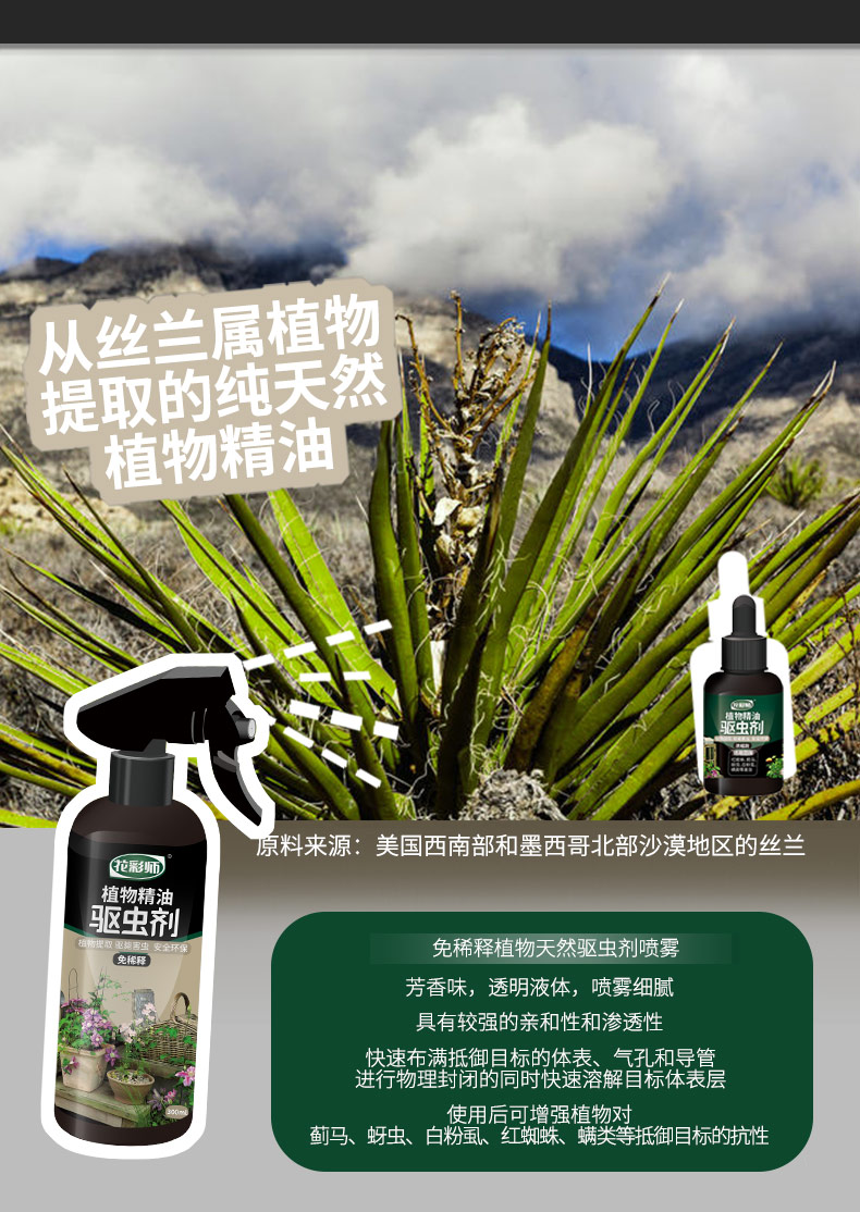天然精油(驱虫剂)免稀释型300ml(单瓶)【图片 价格 品牌 报价】-京东