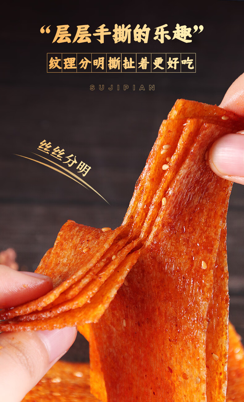 雪伟小马哥 手撕老式大辣片辣条麻辣味道儿时8090后童年回忆网红休闲