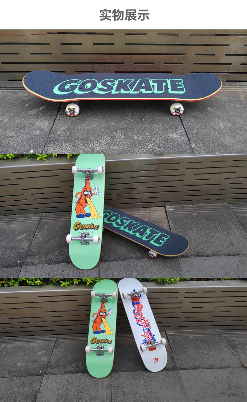 【闪电直发】硬骨goskate滑板 成人儿童双翘板青少年男女生刷街代步