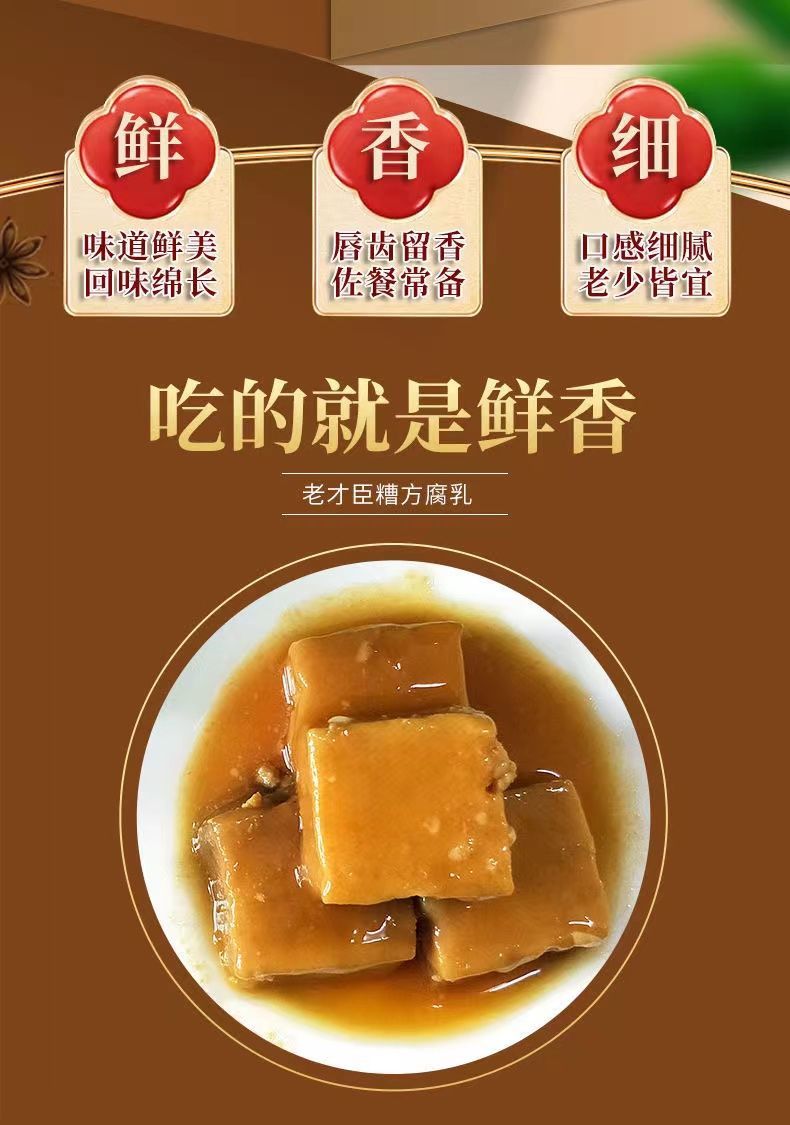 官方旗舰老才臣腐乳糟方腐乳500g老才臣老北京糟方腐乳瓶装500g4瓶装