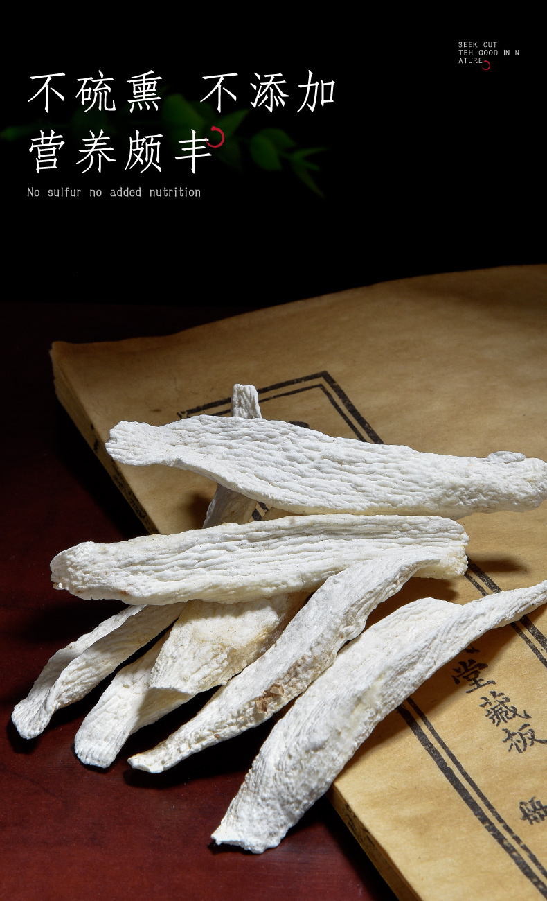 北京同仁堂山药干干货焦作怀山药500g怀山药片药粉河南淮准山药新鲜干