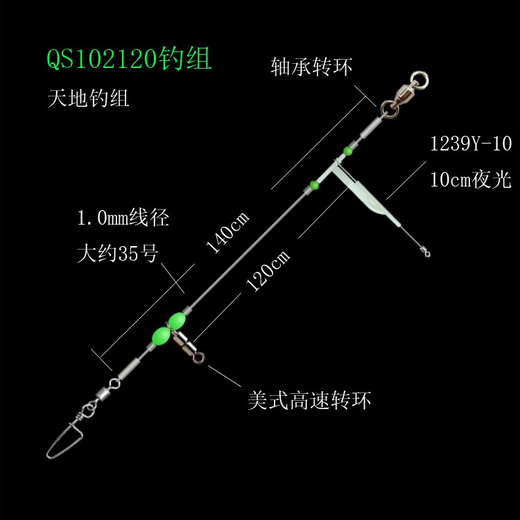 五副装 黄姑鱼黑鱼 鲈鱼钓组天地可调节夜光单钩拉流船钓海钓渔具 hg