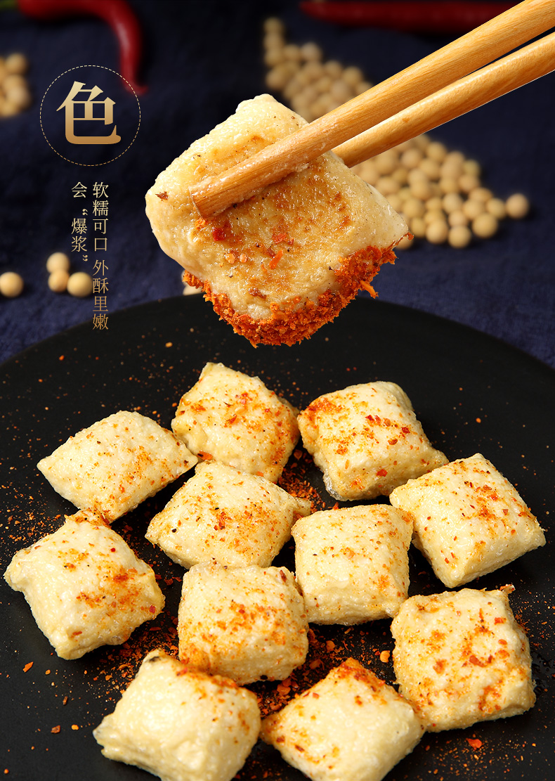 东莞道滘馆 石屏包浆豆腐云南特产爆浆小豆腐 休闲零食 素食 豆制品 