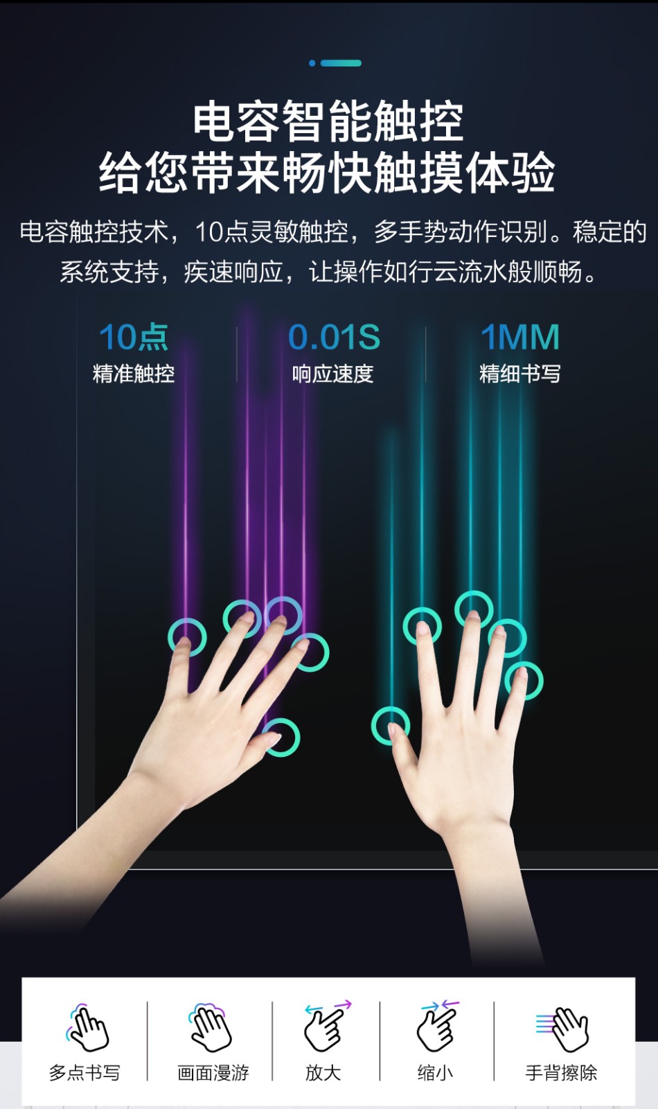 机壁挂触控多媒体教学会议平板65英寸电容触摸windows一体机标配2g32g