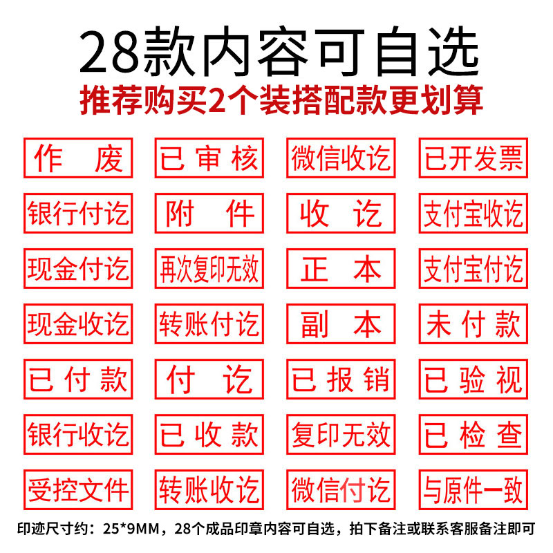 财务现金付讫收讫印章转账作废章受控文件附件章会计出纳记账收款正本