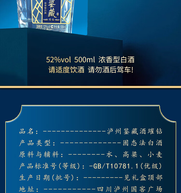 泸州老窖   礼盒装 浓香型 白酒 6瓶500mL52度原酿天盛世纯粮酒 52度 500mL 6瓶 原酿天典繁华盛世详情图片19