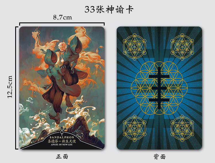 天使之境神谕卡中文版angelariumoraclecards塔罗牌周边天使之境神谕