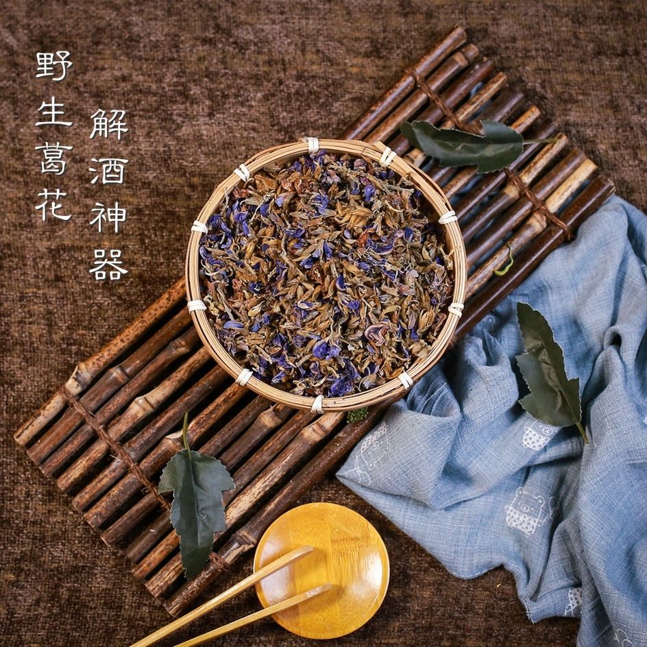 精选葛花茶天然野生葛根花葛藤花50克500克茶葛花养生茶250克