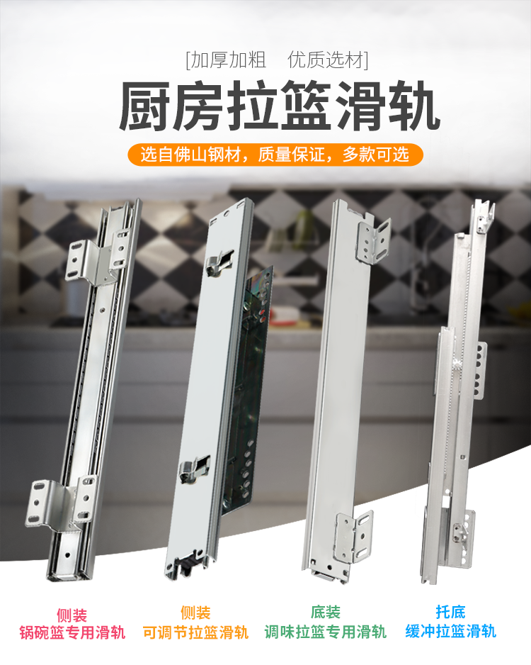 拉篮轨道厨房抽屉式滑轨橱柜侧装导轨阻尼缓冲三节轨碗篮滑道底装缓冲