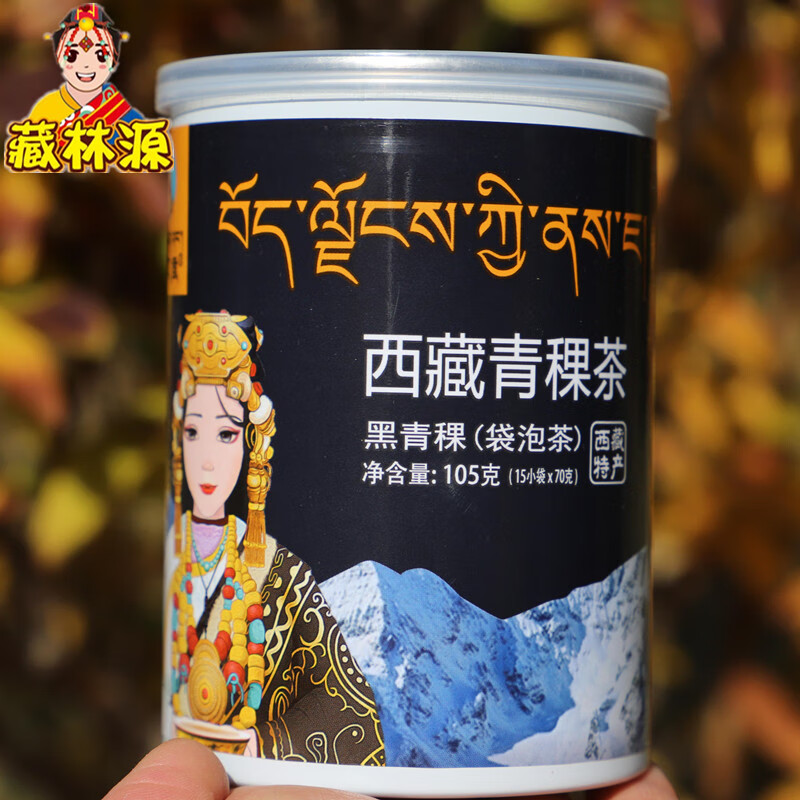 西藏特产藏本香西藏青稞茶黑青稞袋泡茶高原茶罐装茶2罐可包运【图片