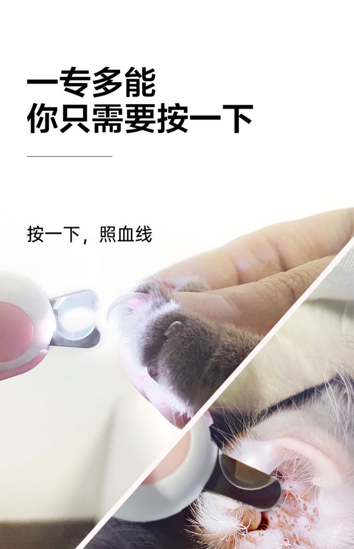 猫咪指甲剪宠物指甲刀狗狗指甲钳照血线带灯新手专用幼猫用品升级led