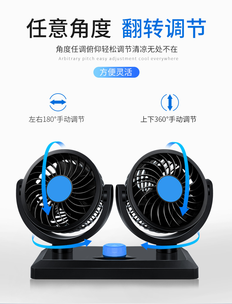 適用於貨車車載風扇車用雙頭12v24v小電扇空調製冷強力大伏汽車內通用