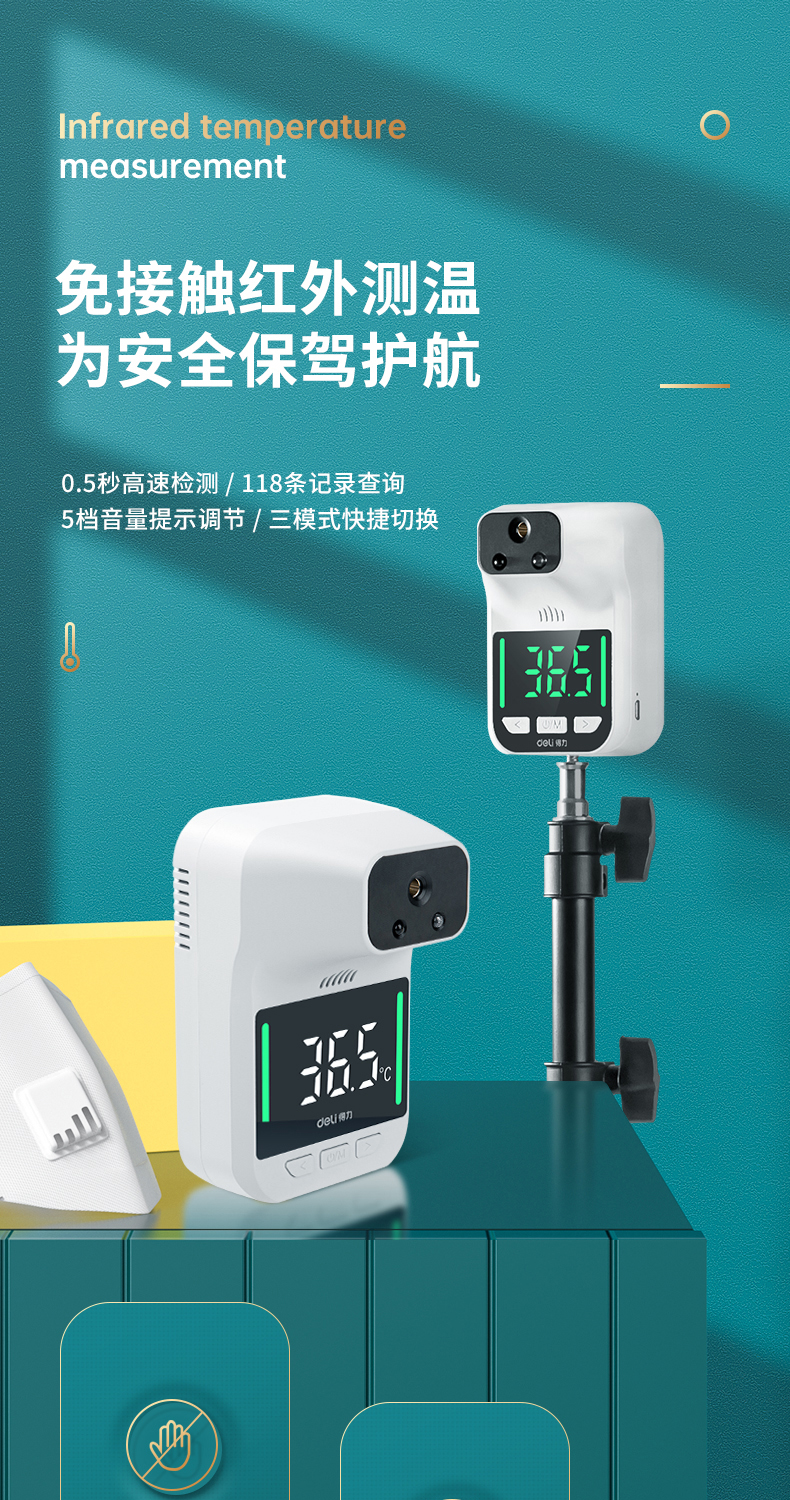 大号测温仪 可伸缩支架 充电套餐【图片 价格 品牌 报价】-京东