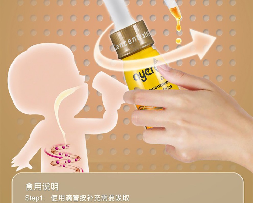 ayer艾儿锌美国进口营养补充液甘氨酸锌儿童成人带吸管刻度管90ml瓶2