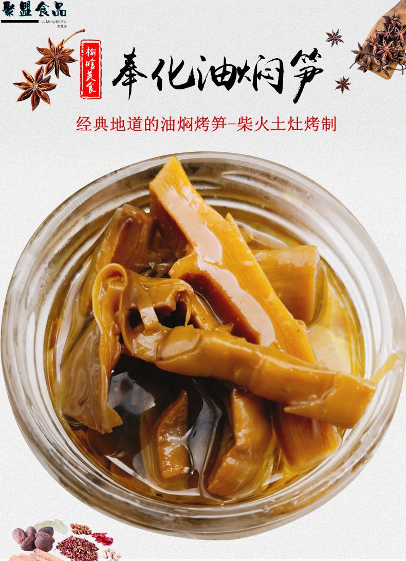 奉化油焖笋宁波特产下饭菜瓶装笋罐头酱油烤春雷笋即食2022年新笋2