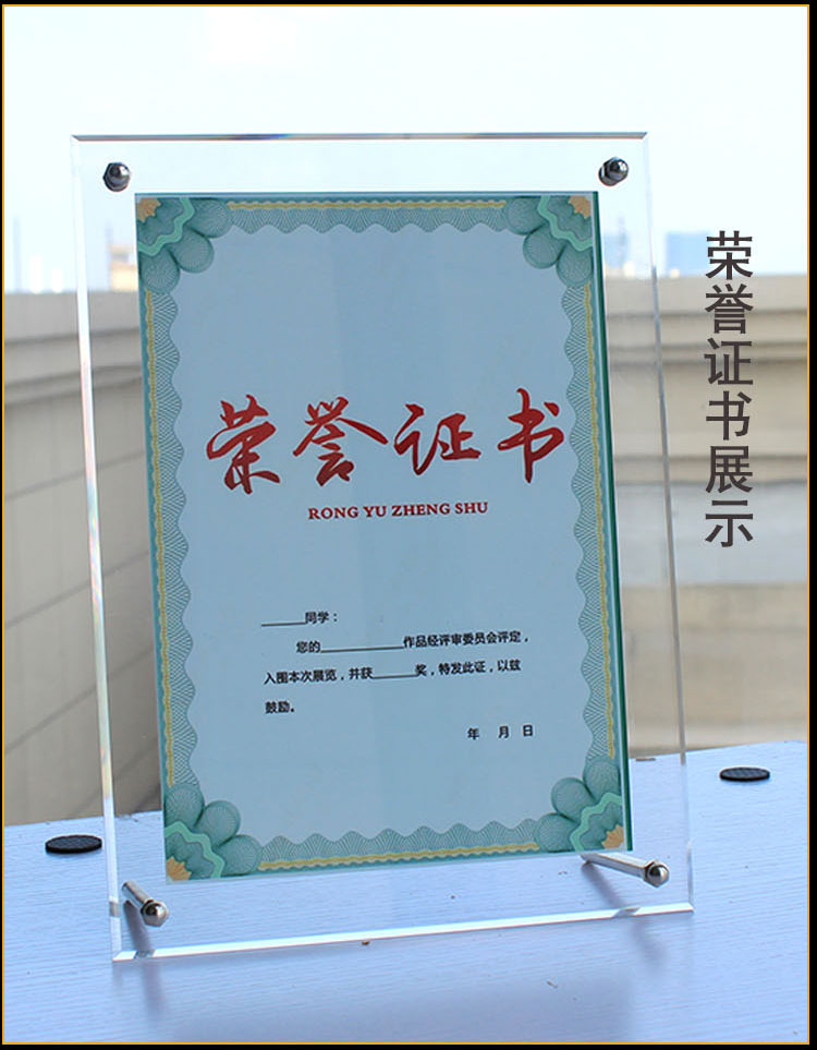 亚克力 a4证书框 a5有机玻璃相框摆台奖状装专利证书纸展示画框 横竖