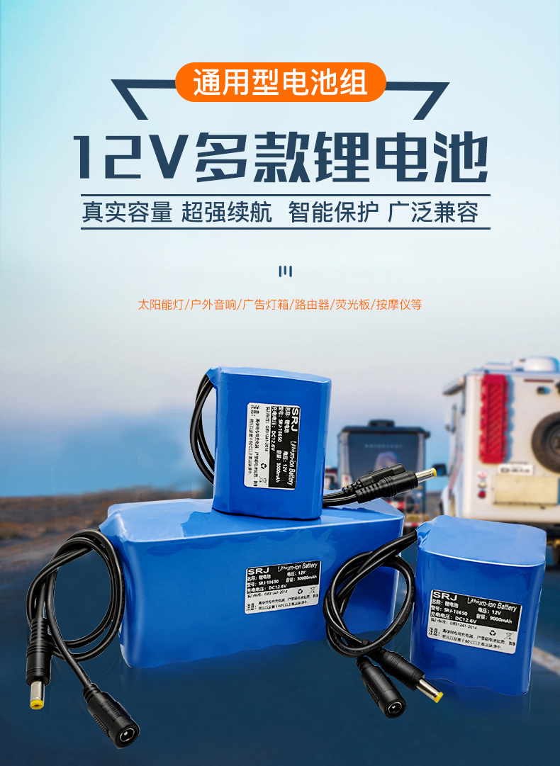 12v锂电池组大容量可充电拉杆音箱音响电瓶太阳能灯监控12伏电源 12v
