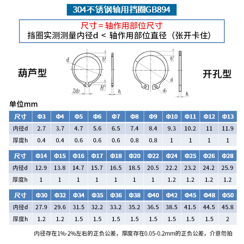 304不锈钢 轴用弹性挡圈/轴卡卡环 外卡 c型卡簧