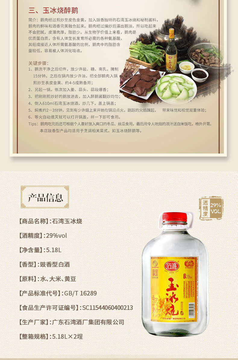 石湾酒厂集团29度石湾玉冰烧518l白酒29度玉冰烧518l1瓶