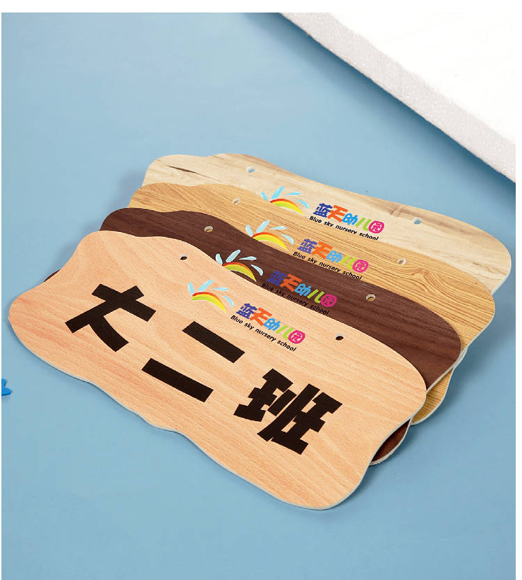亚克力创意班级牌异形挂牌学校门牌幼儿园标识牌双面立体标牌培训机构