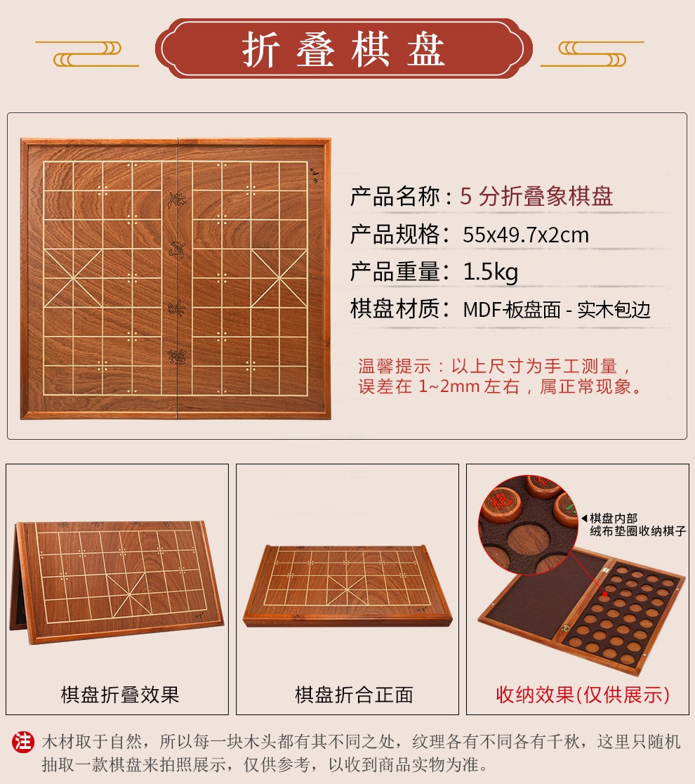 御圣象棋中国象棋大号实木棋子木质棋盘折叠便携5分香花梨木象棋金线