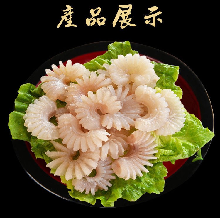 新鲜牛鞭花2斤火锅配菜半成品冷冻开袋即涮4斤牛鞭花4斤