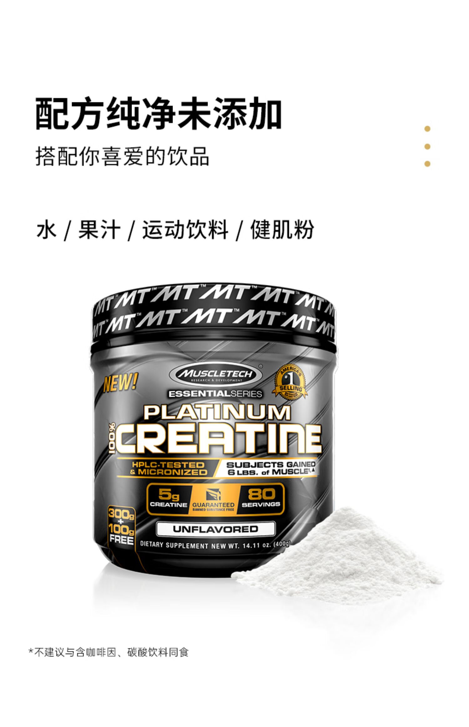 muscletech肌肉科技肌酸健身补剂白金一水肌酸粉增肌bcaa支链氮泵谷氨