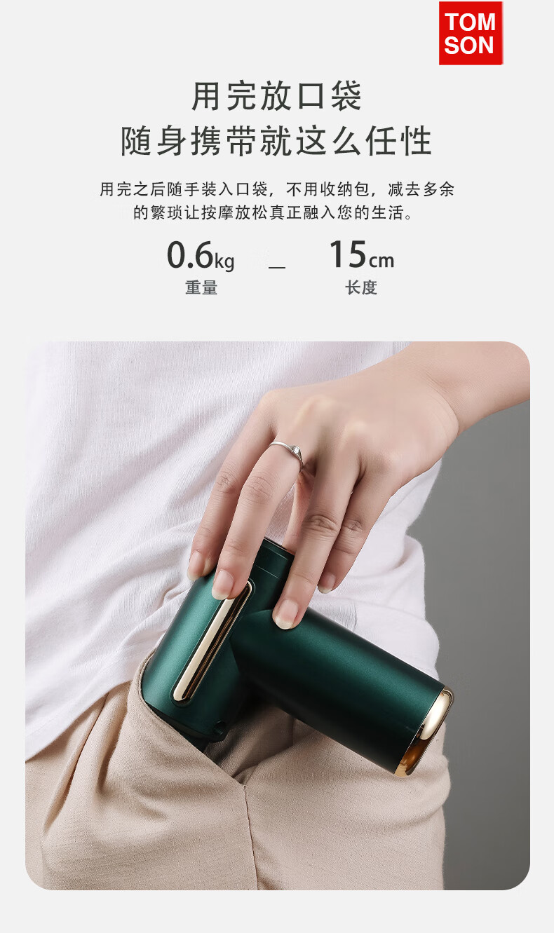 美国汤姆森tomson筋膜枪按摩枪肌肉放松仪器筋膜抢按摩仪器pro中国红