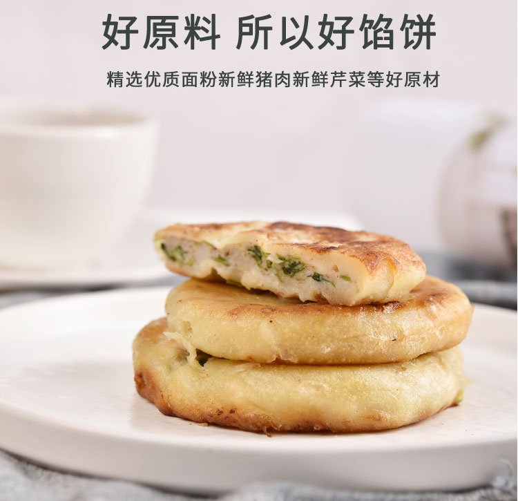 大连高晓山牛庄馅饼图片