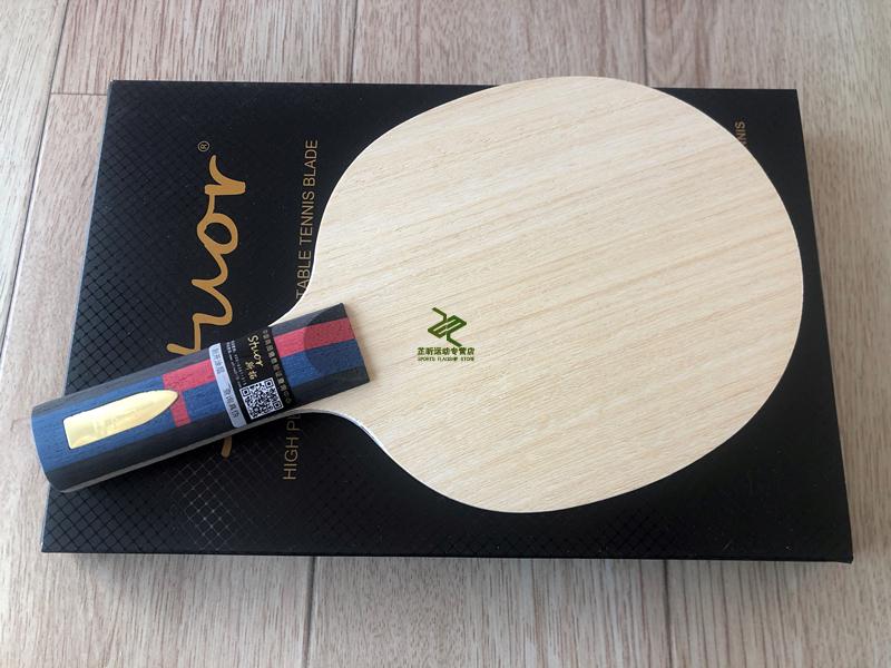 智乐蒙 新款林高远alc底板 金标vis结构外置芳碳乒乓球拍底板直横拍