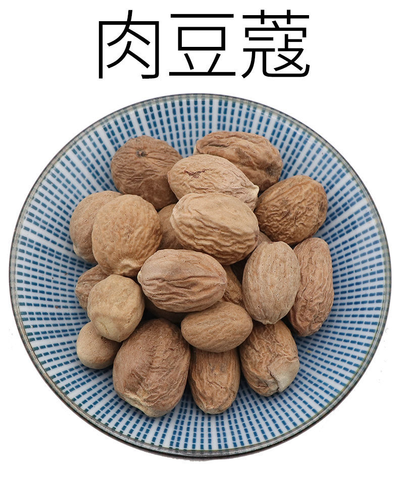 伟博桃仁生山楂荷叶肉豆蔻一件20份天然中药材