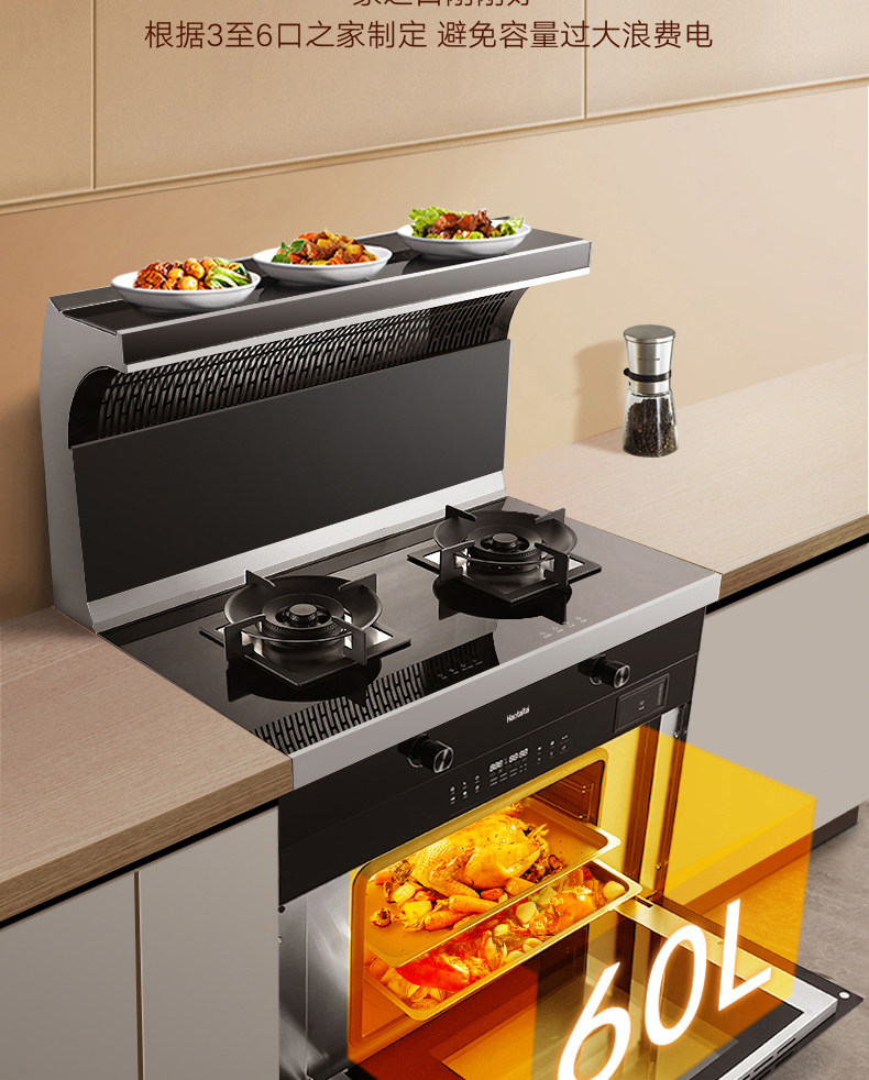 haotaitai好太太集成灶蒸烤一体806k消毒保洁一体806家用厨房油烟机