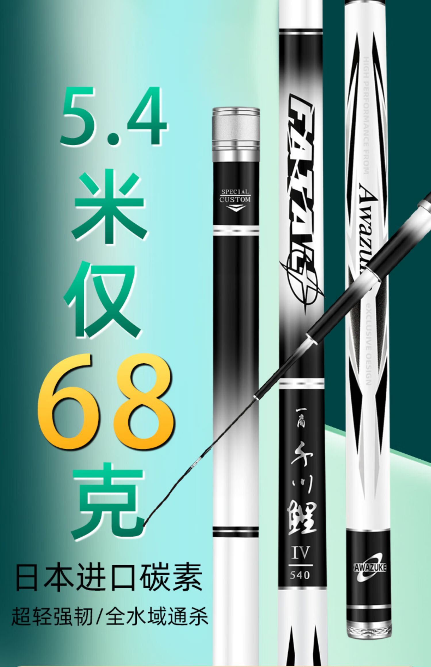 千川鲤四代碳素鱼竿超轻超硬休闲野钓鲤鱼大物竿台钓手竿旗舰店 【19