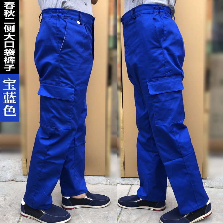 裤男工作服裤子汽修劳保裤男工裤工装制服 宝蓝色【4个大口袋裤子】