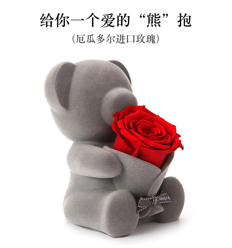 rose永生花玫瑰花熊520礼物送女友rose生日礼物老婆only情人节礼物盒