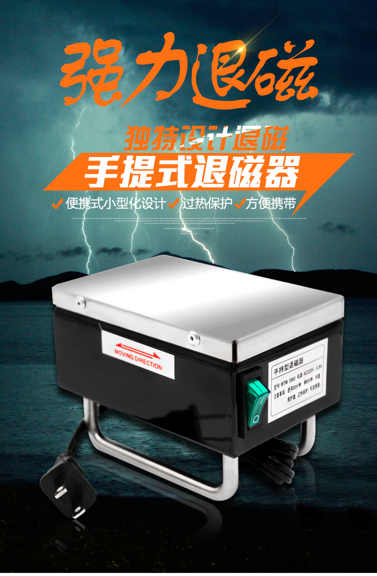 峰力耐消磁器df-tb60 脱磁器 退磁器手提退磁器平面退磁器 小号普通2