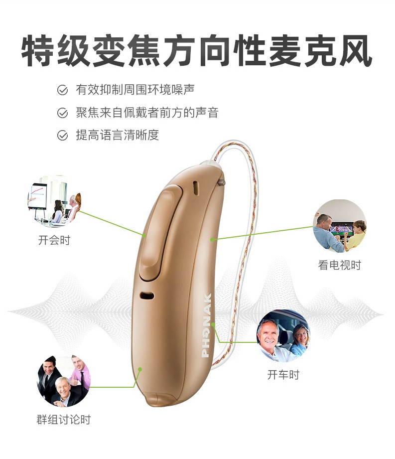 峰力助听器奥笛天朗p30507090蓝牙无线数字老年人重度老人专用耳聋