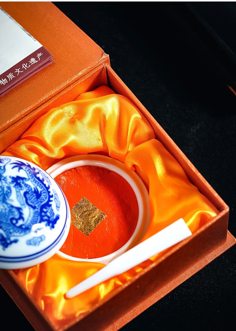 晨兴得 漳州八宝印泥印泥朱砂书法定制篆刻印章书画文房四宝印泥礼盒