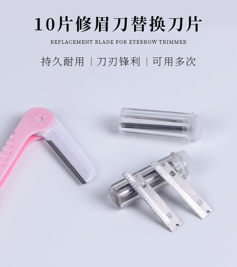 54179-折叠式修眉刀初学者安全型刮眉刀锋利防刮伤盒装可替换刀片 【粉色】单枝装 修眉刀单独装-详情图