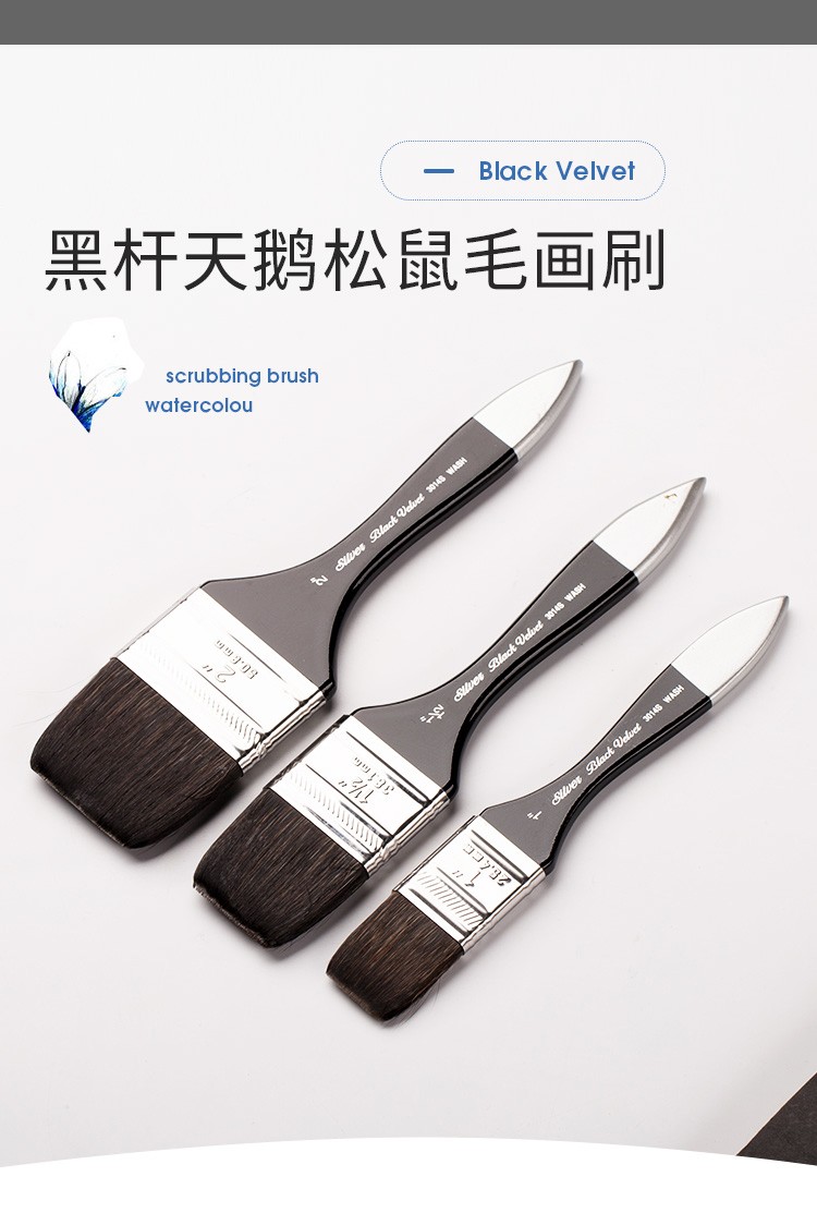 樱安娜美国blackvelvet黑天鹅画笔天鹅绒松鼠毛wash板刷排刷水彩笔