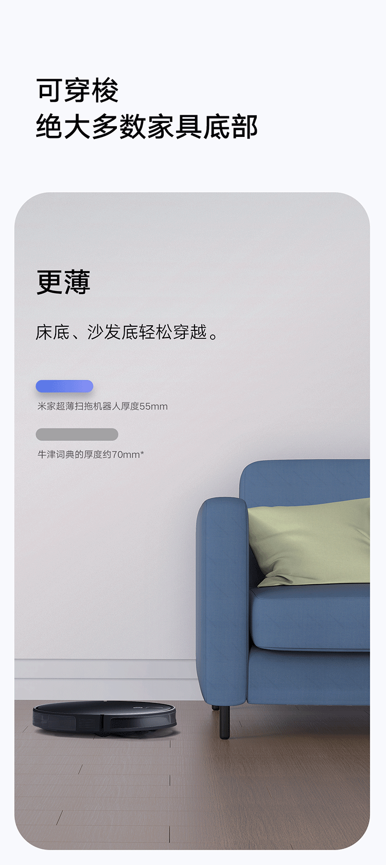 37907-米家 小米超薄扫拖机器人扫拖一体机 拖地机擦地机 吸尘器家用 5.5cm超薄 3D避障 3D视觉导航-详情图