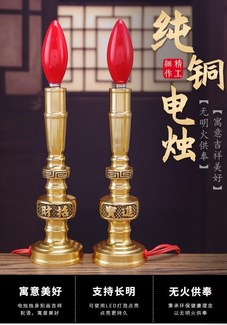 沐恩纯铜电烛电蜡烛 佛教用品 家居神前摆件 电烛灯厂家直销 10寸/款