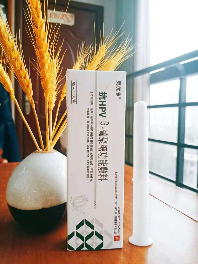 克优净抗hpv转阴干扰素凝胶生物蛋白敷料九价hpv检测妇科宫颈炎尖锐