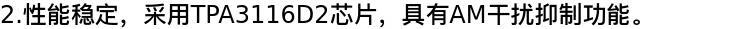 4，TB21陞級APP款 2.1聲道藍牙5.0數字功放模塊TPA3116D2帶保護機制