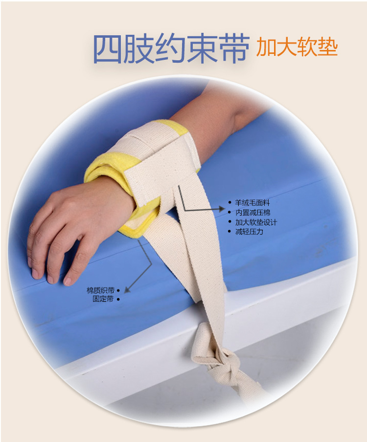蒙泰apn约束带蒙泰四肢腕关节固定带上肢下肢束缚带手术室手腕部约束