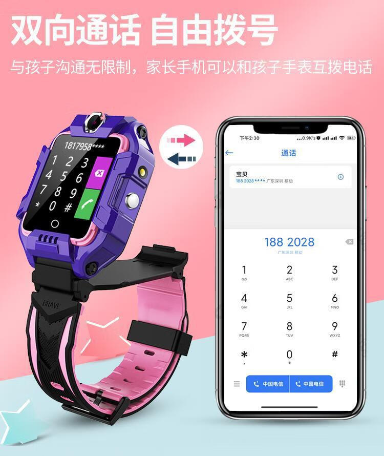 小天才【名师推荐】z6a/z7a儿童电话手表同功能智能定位防水4g通用